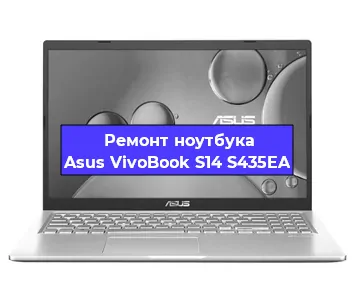 Чистка от пыли и замена термопасты на ноутбуке Asus VivoBook S14 S435EA в Белгороде